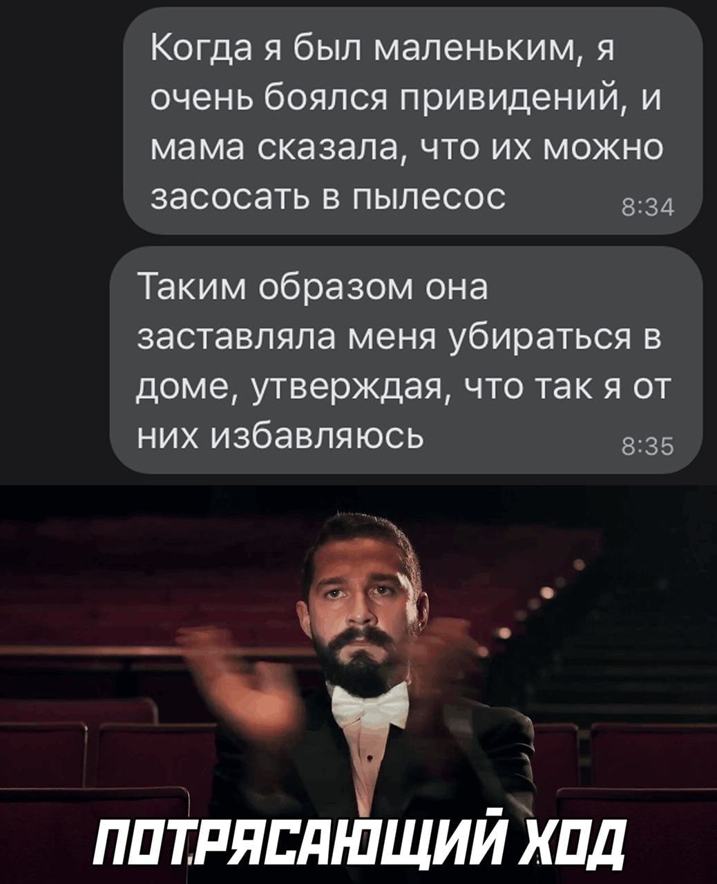 Когда я был маленьким я очень боялся привидений и мама сказала что их можно засосать в пылесос 8134 Таким образом она заставляла меня убираться в доме утверждая что так я от них избавляюсь 835 ппТпяпдшщий Хил