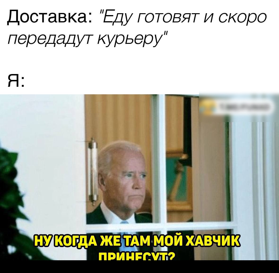 Доставка Еду готовят и скоро передадут Курьеру