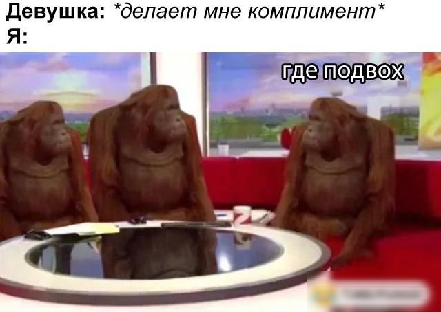 девушка делает мне комплимент