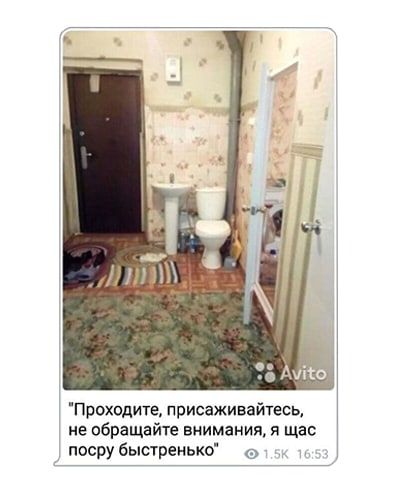 Прохпдите присаживайтесь не обращайте внимания я щас посру бысгренько