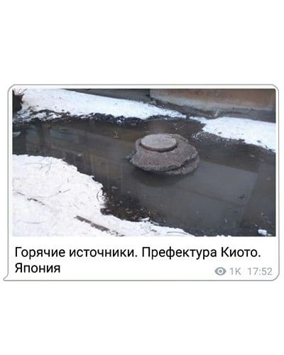 Горячие источники Префектура Киото Япония