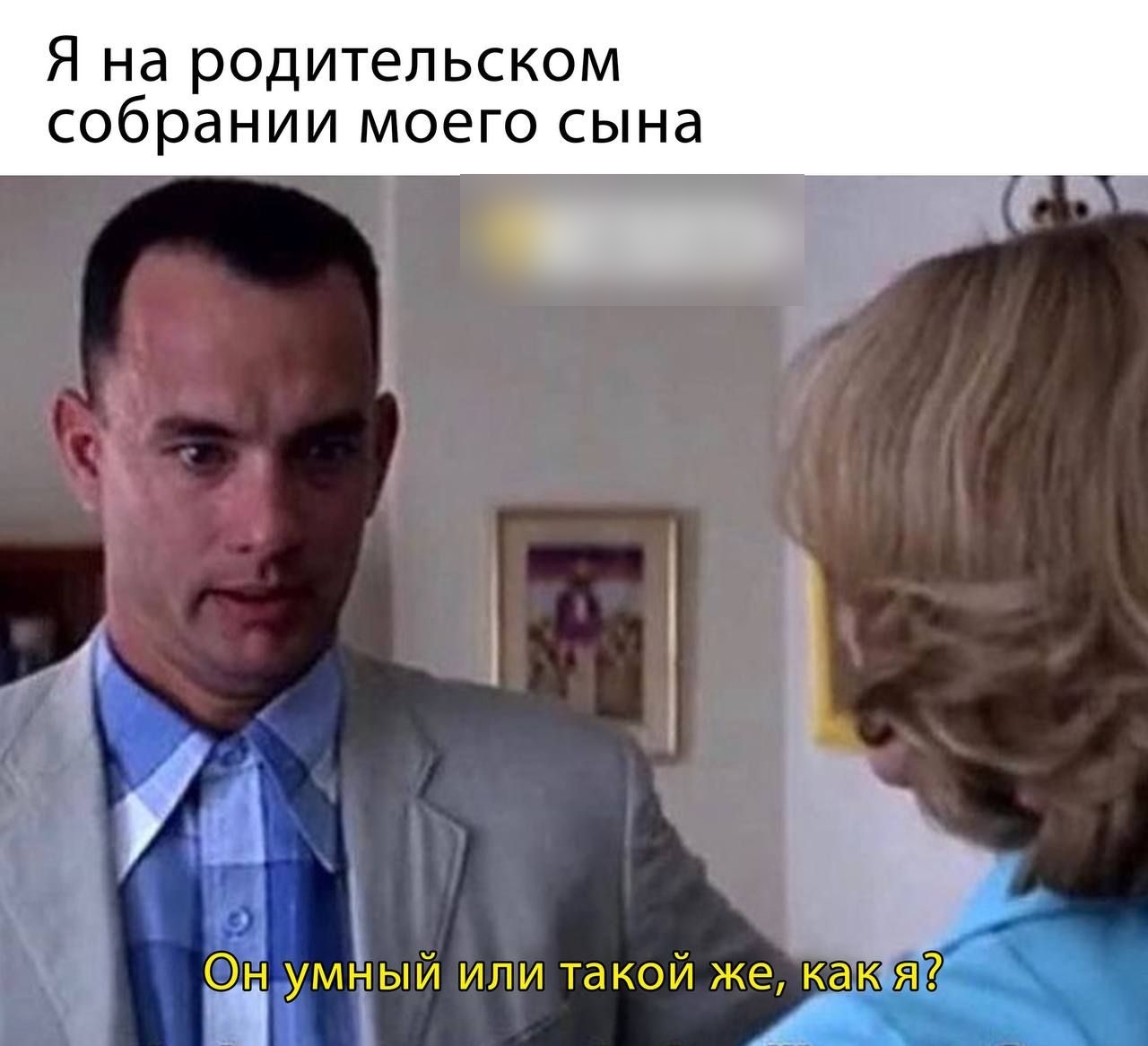 Я на родительском собрании моего сына Он умгчый или такой же какя _Ч