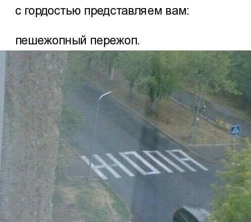 С ГОРДОСТЬЮ представляем ВБМ ПЭШЕЖОПН ЫЙ ПЕРЕЖОП