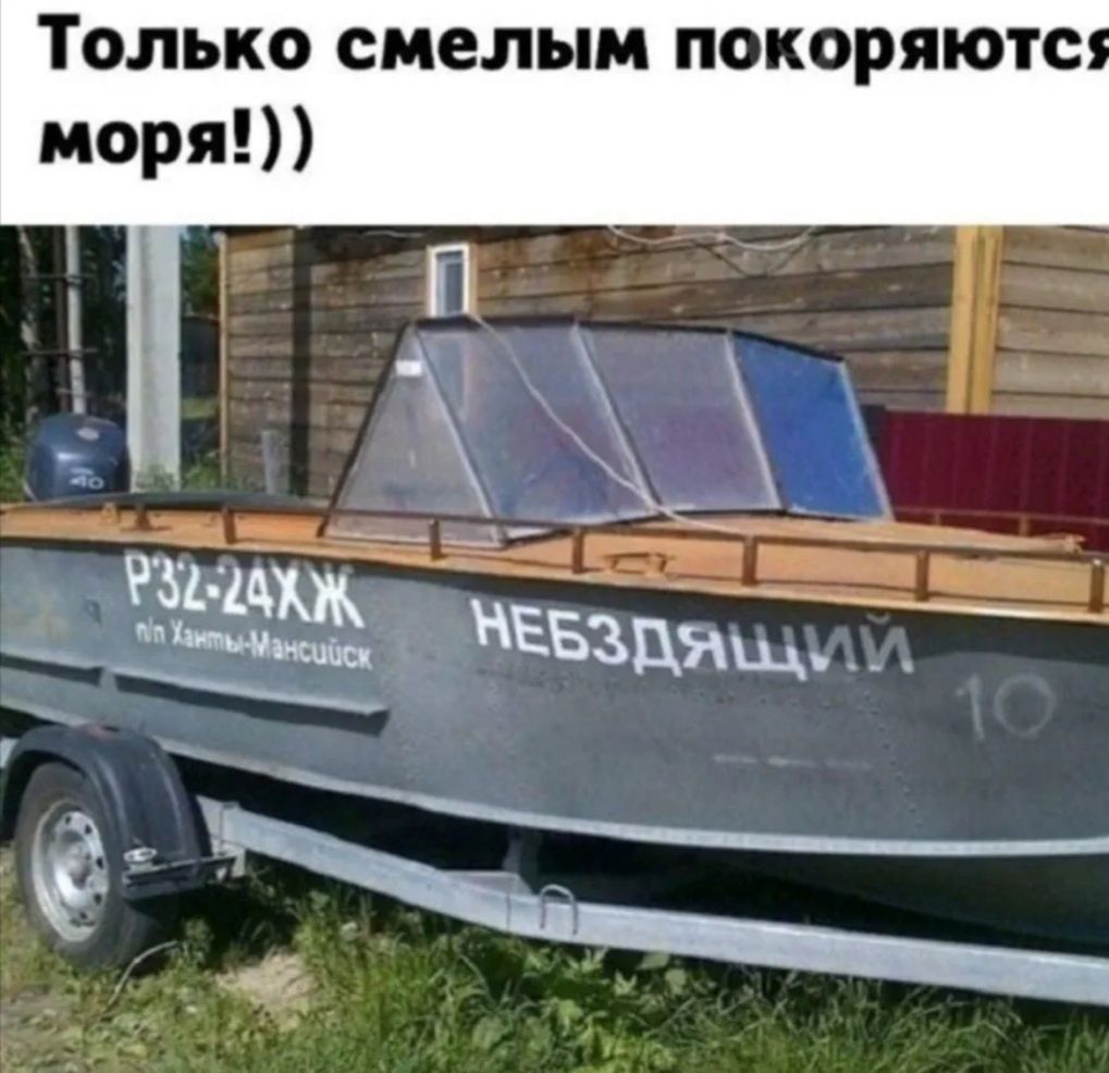 ТОЛЬКО смелым ПОКОРЯЮТС
