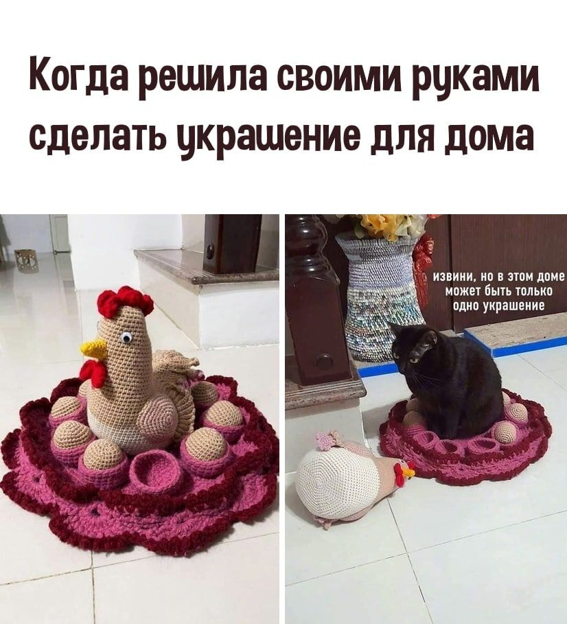 Когда решила своими рчками сделать чкрашение для дома вини на в эти дома может быть только одно украшение