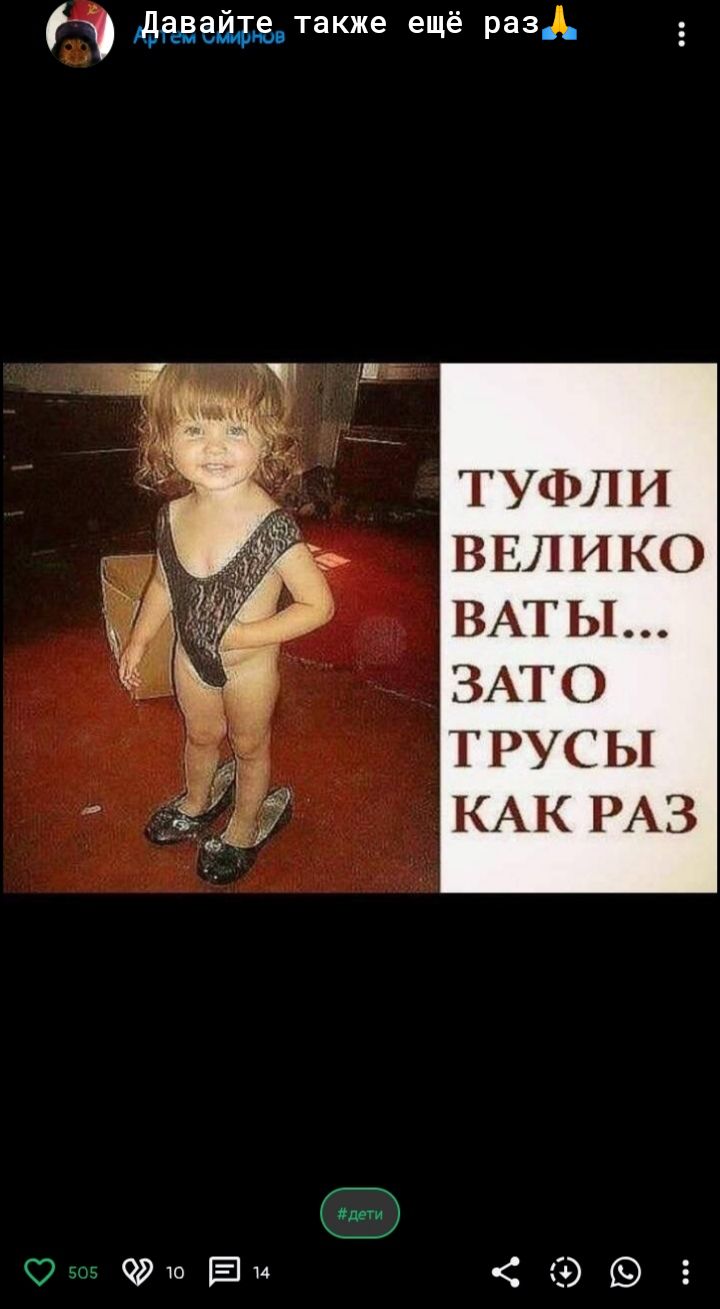ЁЁЕЁЩЪ также ещё разд ТУФЛИ ВЕЛИКО ВАТЫ ЗАТО Т РУС Ы КАК РАЗ О да Сді
