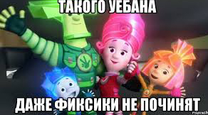 4 КИ НЕ ПОЧИНЯТ_ ц ПАБОГО УЕБАПА д ДАЖЕ ФИКСИ е 5
