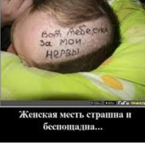 Женская есть страшна босптпидпц
