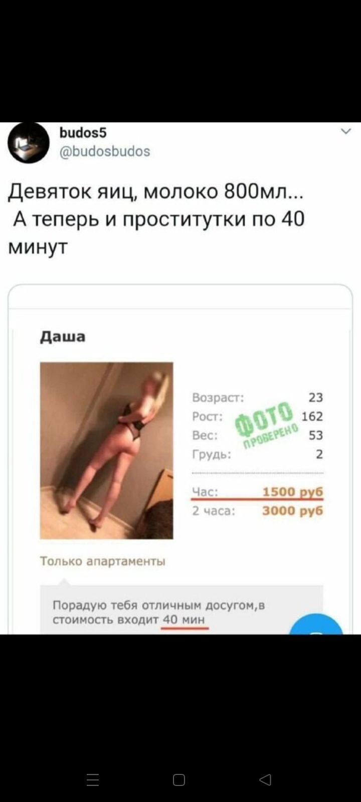ЬиёоэБ Девяток яиц молоко 800мп А теперь и проститутки по 40 минут даша А