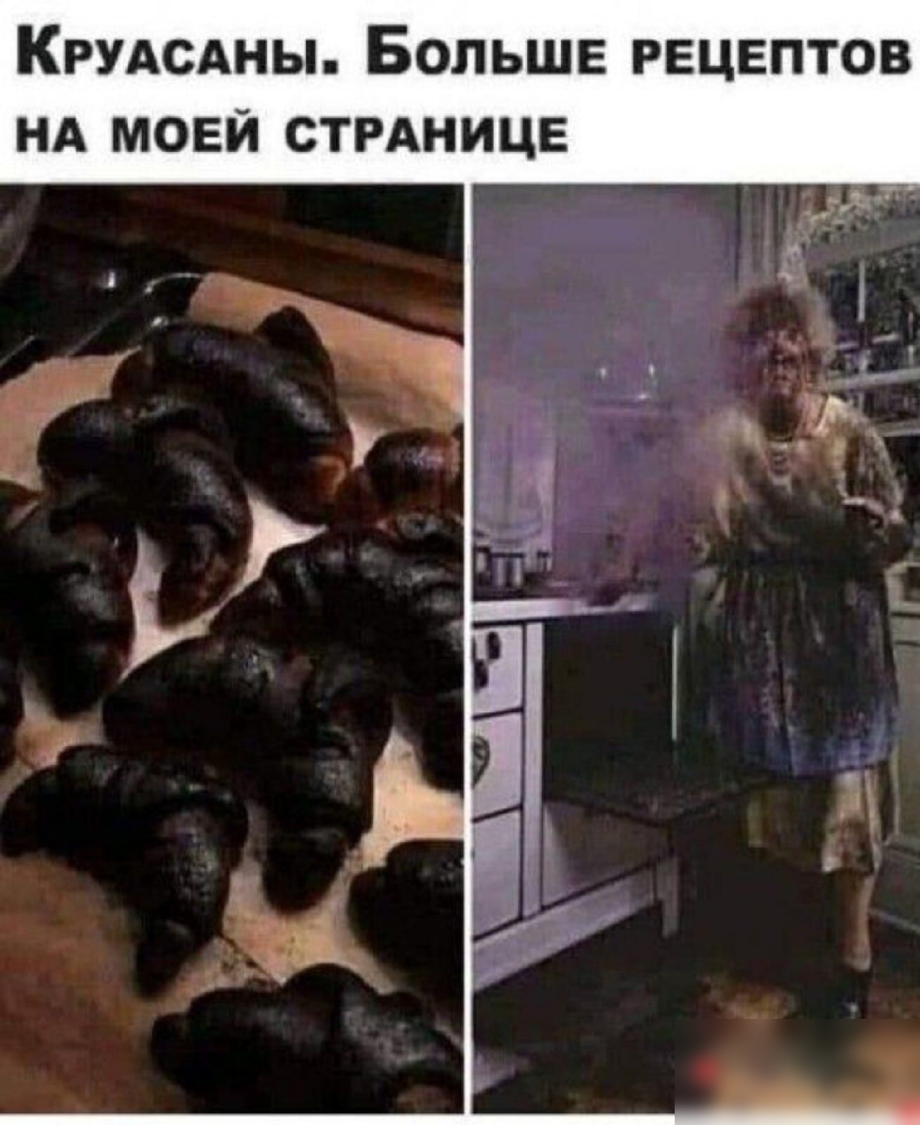 Следите за моими рецептами юмор