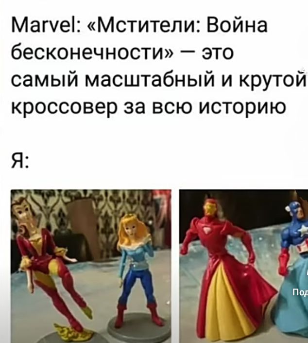 Матей Мстители Война бесконечности это самый масштабный и крутой кроссовер за всю историю
