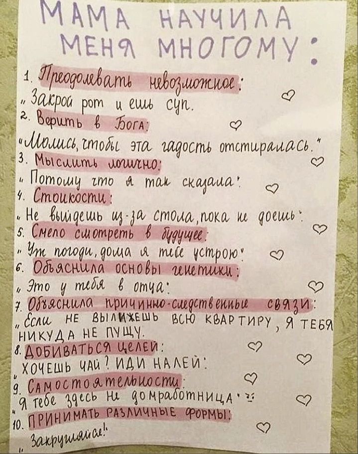 Зг МАМА НМЧИАА і МЕНА МНОГОМУ Зясрои рот сип 7 ь Ът а_йишшпом эт щоспьь атьтцрммь ЗПМЙ стоил ИП А тм БК ПМД жэщёшш 1 5 нилку А не пчщ ди име _хочешь для донг виним ч