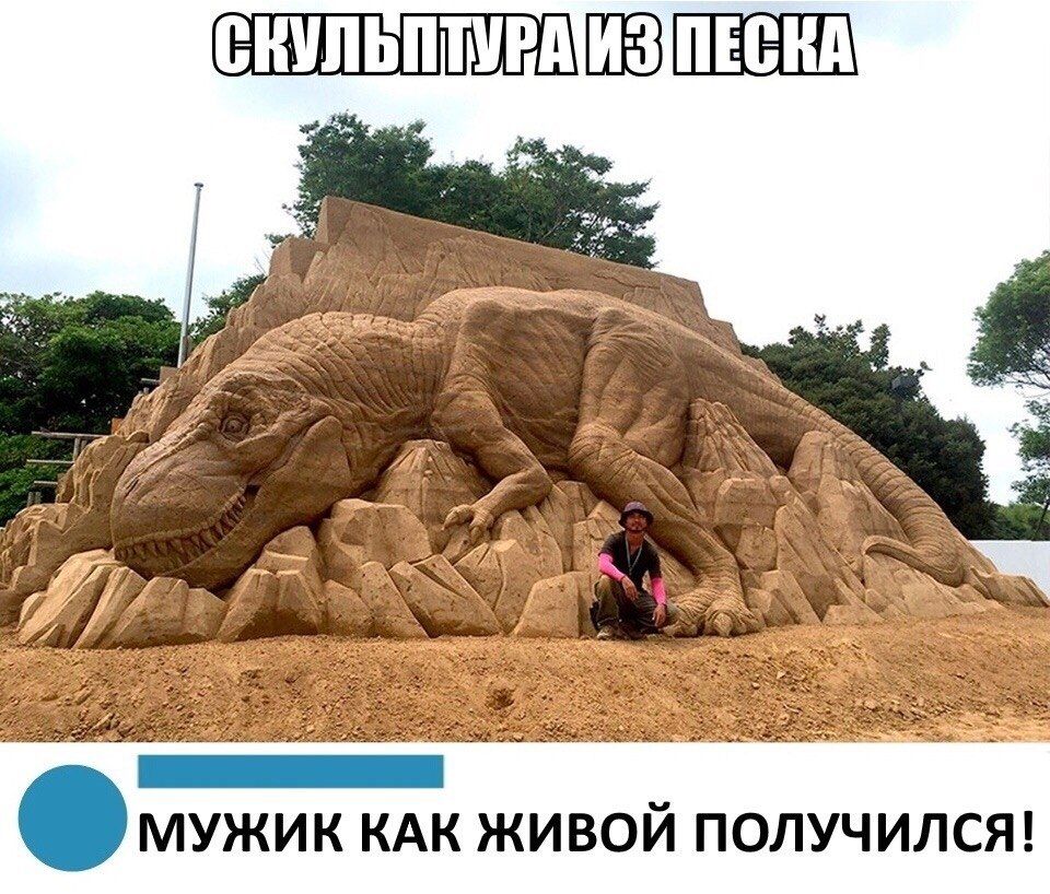 МУЖИК КАК ЖИВОЙ ПОЛУЧИЛСЯ