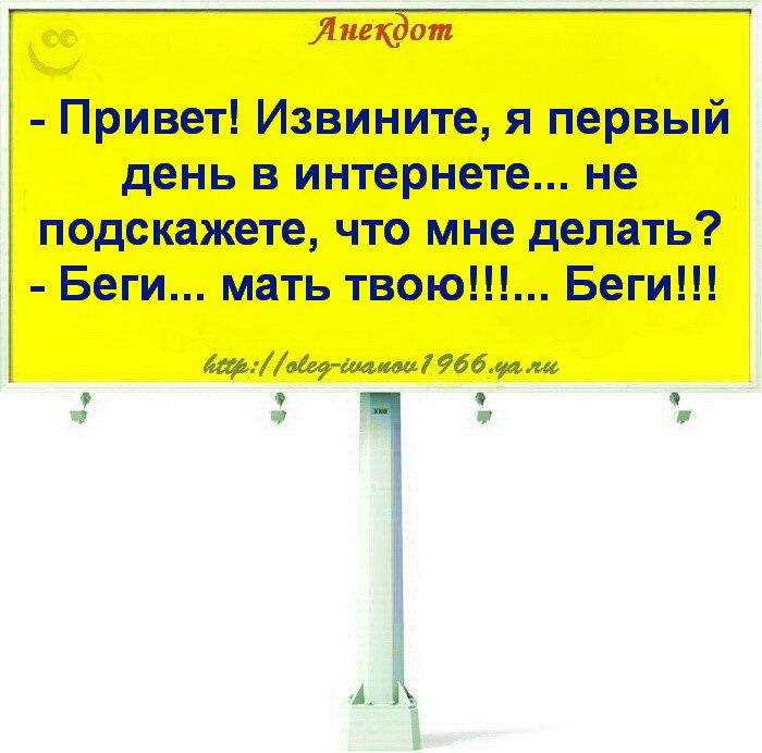 Яигфот Привет Извините я первый день в интернете не подскажете что мне делать Беги мать твою Беги бт 1д9 щ вод АГ