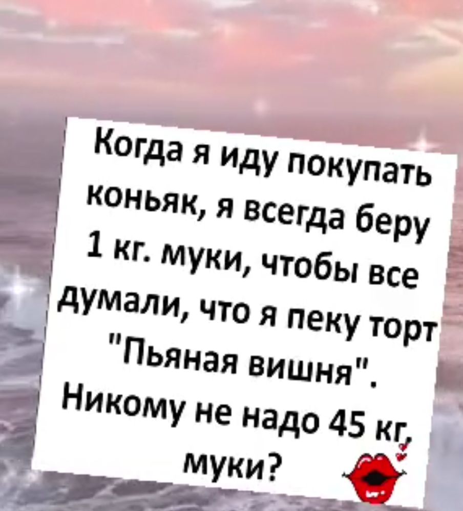 Идите купите