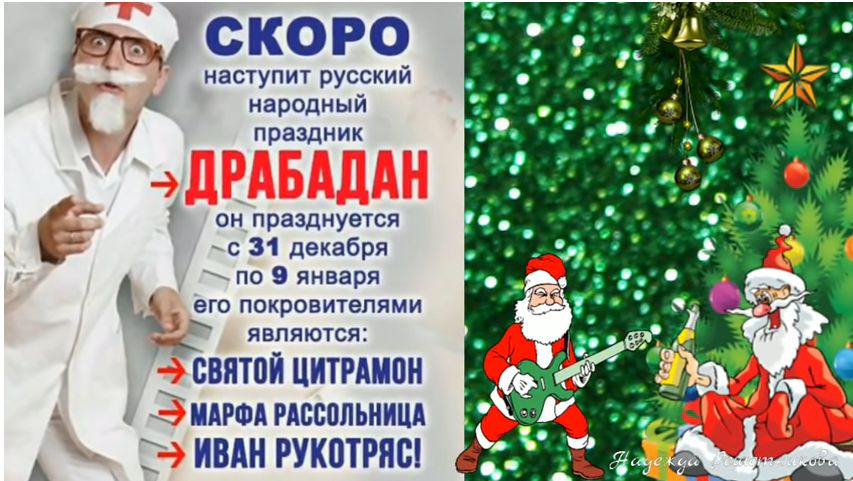 Скоро наступит. Скоро наступит народный праздник драбадан. Скоро русский народный праздник драбадан. Скоро праздник придет. Праздник драбадан Святой.