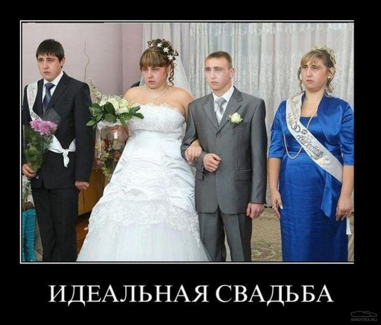ИДЕАЛЬНАЯ СВАДЬБА