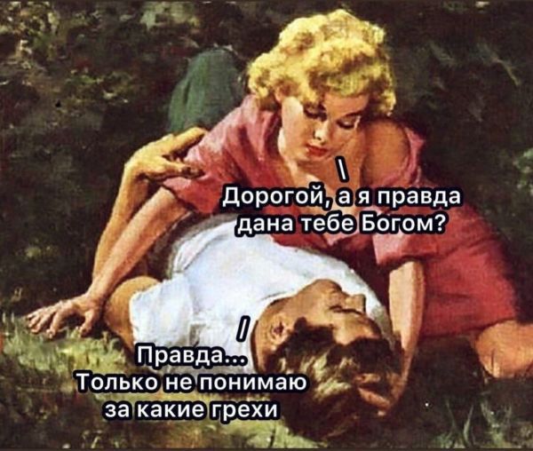 Правда м Т9 ько епонимаю закакиёЁрехи 31 4