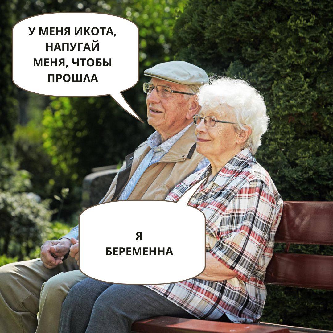 меня икотд НАПУГАЙ меня чтовы ПРОШАА