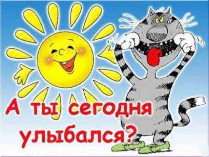 ёЁюё ш улыбался