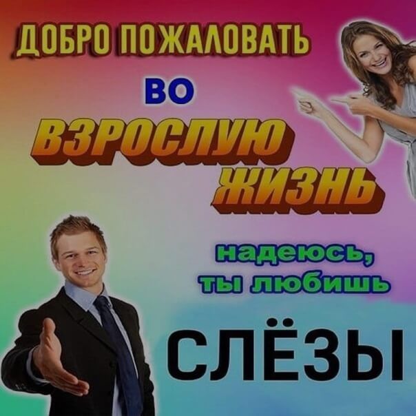 дПБРП ППЖМПВАТЬ а ВО г 5 и г 3 СЛЁЗЫ