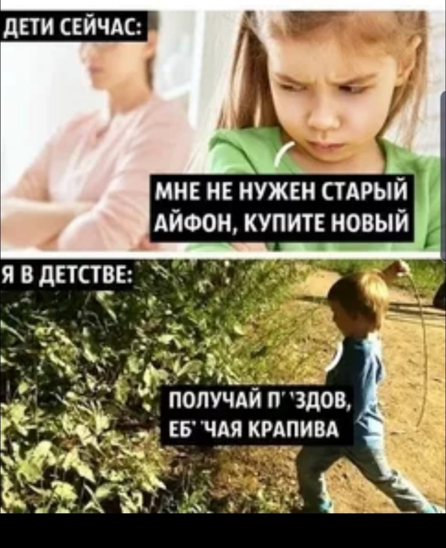 МНЕ НЕ НУЖЕН СТАРЫЙ АЙФОН КУПИТЕ НОВЫЙ