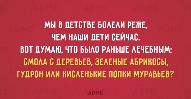 МЫ В ЦЕТБТВЕ БОАЕАИ РЕШЕ ЧЕМ НАШИ ДЕТИ СЕЙЧАС ВОТ ЦУМАЮ ЧТО БЫАО РАНЬШЕ АЕЧЕБНЫМ ОМОАА О ЦЕРЕВЬЕВ ЗЕАЕНЫЕ АБРИНОСЫ ГУПРОН ИАИ НИБАЕНЬНИЕ ПОПНИ МУРАВЬЕБ