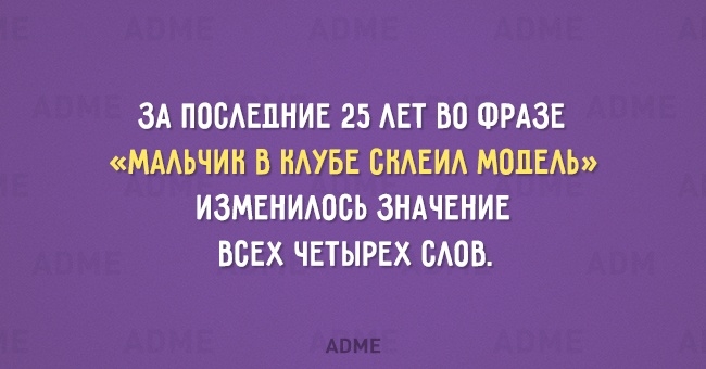 ЗА ПОБАЕПНИЕ 25 АЕТ БО ФРАЗЕ МААЬЧИН В НАУБЕ БНАЕИА МОПЕАЬ ИЗМЕНИАООЬ ЗНАЧЕНИЕ ВСЕХ ЧЕТЫРЕХ БАОВ