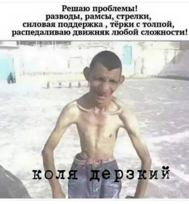 Реши п проблеми ртсн пращи силе поддержи чёрт нищая итп щоБой топает із