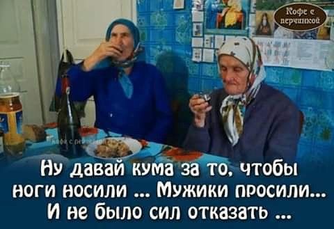 _ ЙУ Діваишу а зёЧбгчтобы ноги носили Мужики просили И не было сил отказать
