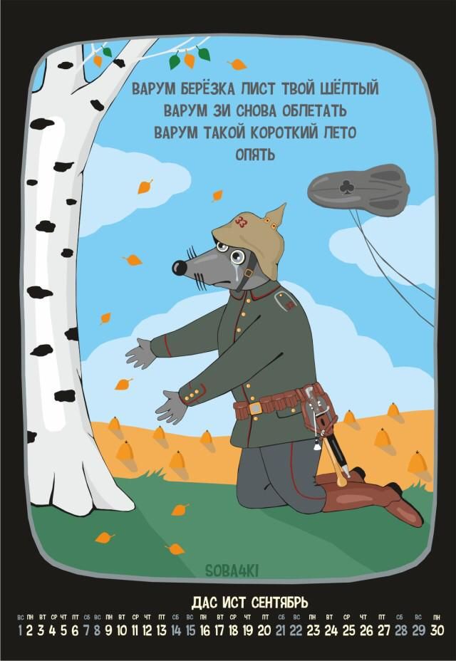 дАС ИСТ СЕНТЯБРЬ шипит штпщтжшпитт шпощт 236567891011213іщ516ПВ1920Ш22232д252627252930
