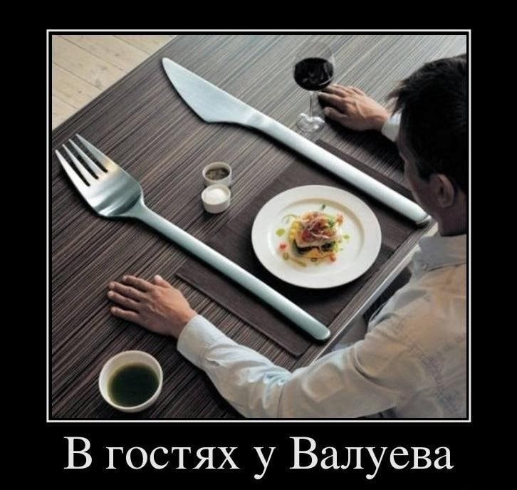 В гостях у Валуева