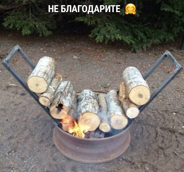 НЕ БЛАГОДАРИТЕ