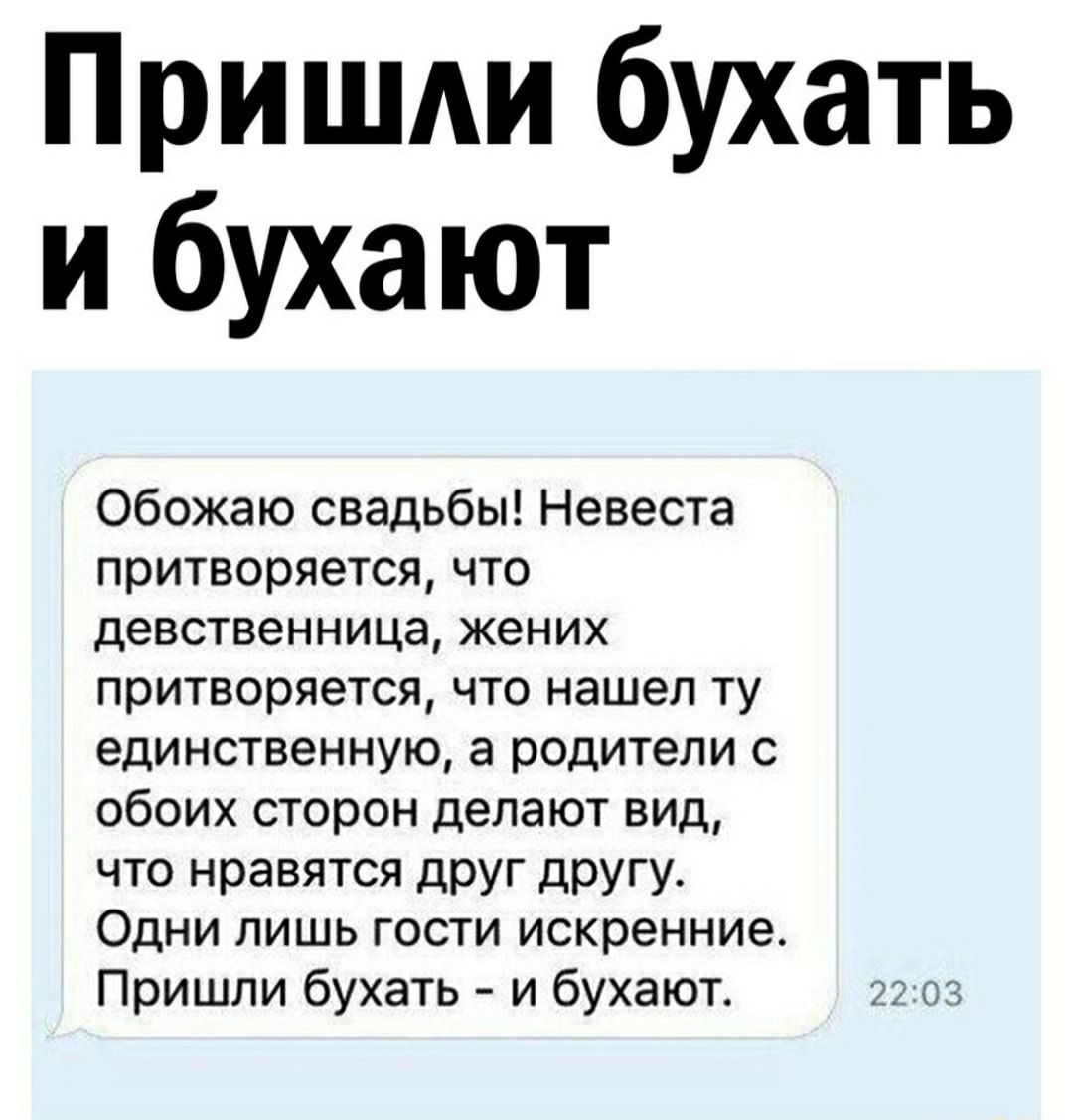 Обожаю свадьбы невеста притворяется.