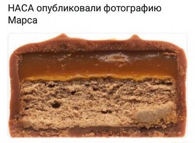 НАСА опубликовали фотографию Марса