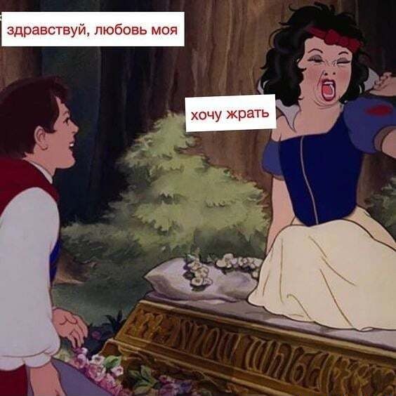 здравствуй любовь мов