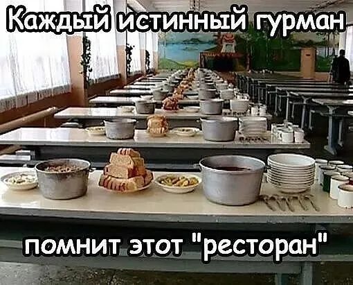 тпомнит этот ресторан