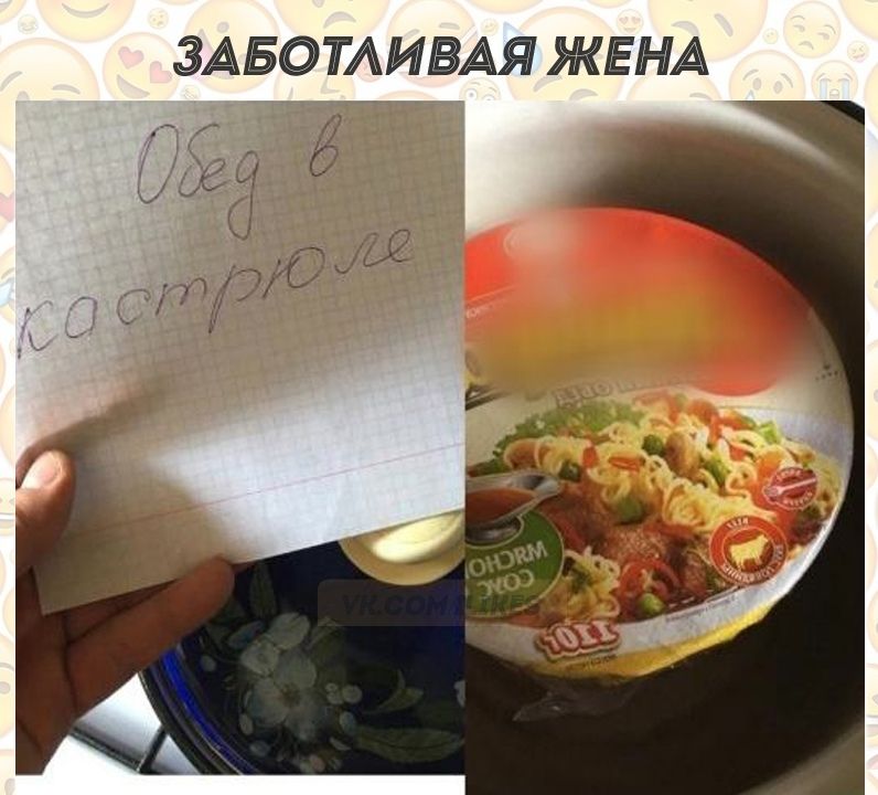 ЗАБОТАИВАЯ ЖЕНА