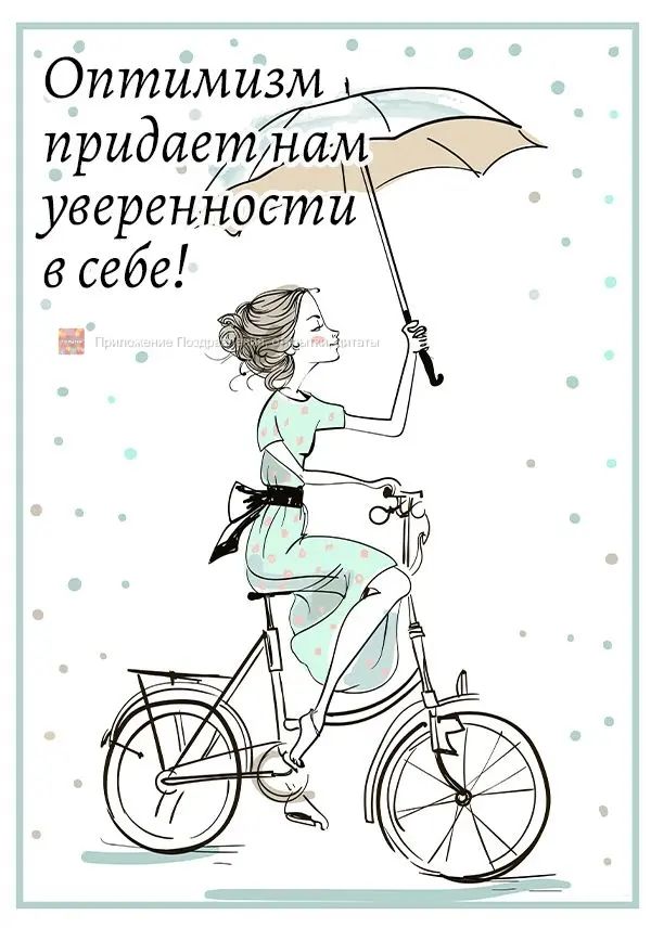 Оптими придавтуншгл увереннрсти себе