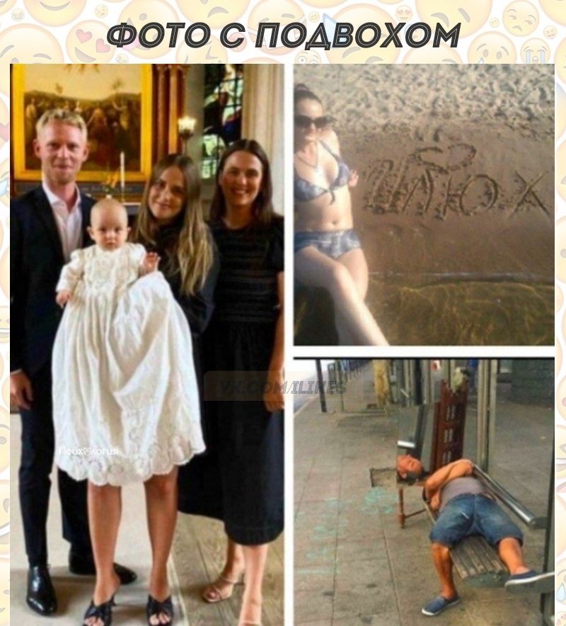 ФОТО С ПОАВОХОМ