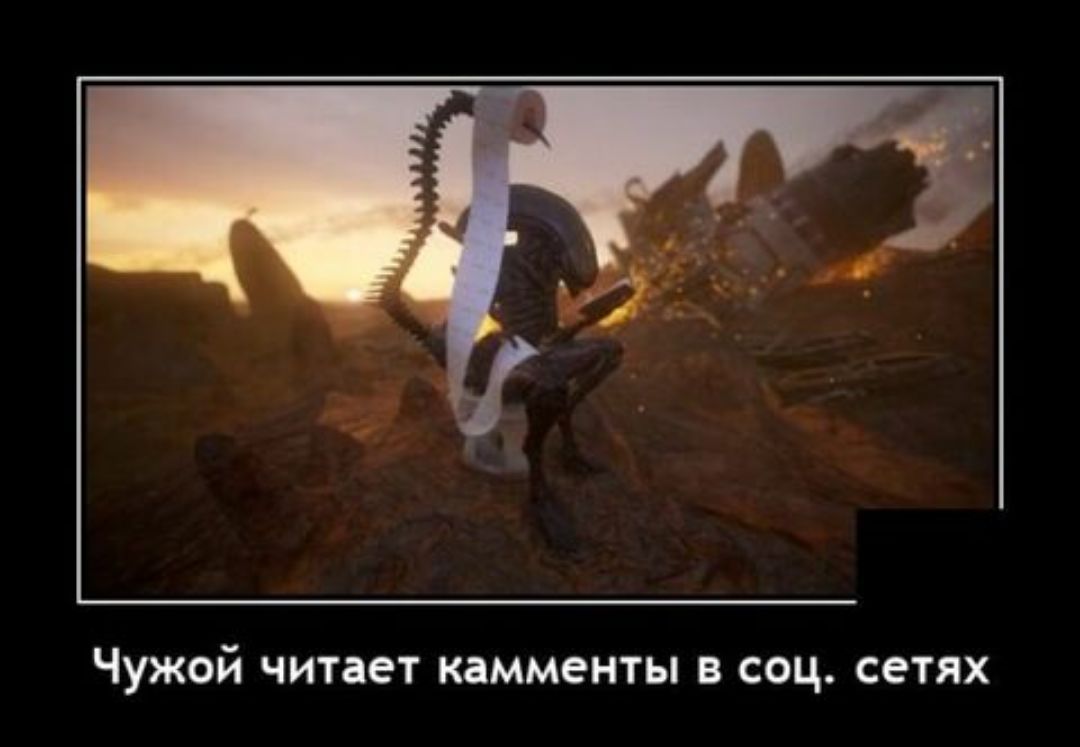 ЧУЖОЙ ЧИТЦФТ ЮММЕНТЫ СОЦ СЕТЯХ