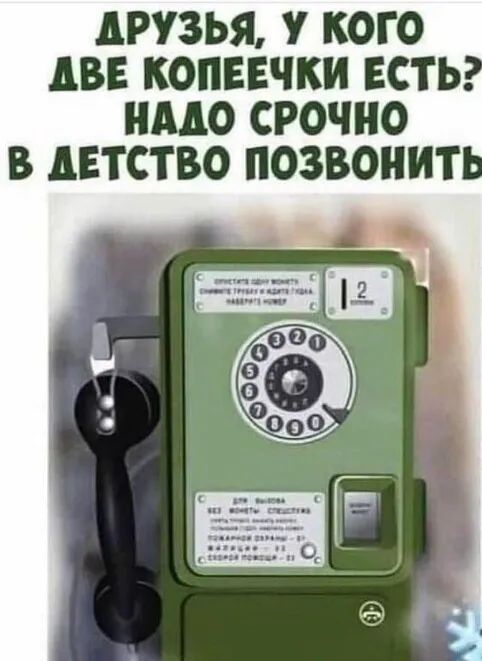 дРУЗЬЯ У КОГО АВЕ КОПЕЕЧКИ ЕСТЬ НМО СРОЧНО В АЕТСТВО ПОЗВОНИТ