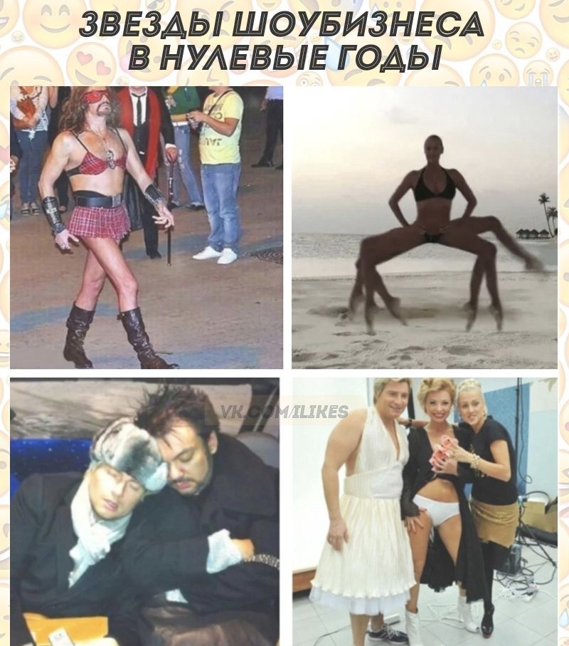 ЗВЕЗАЬ ШОУБИЗНЕСА В НУАЕВЫЕ ГОАЬ Ж