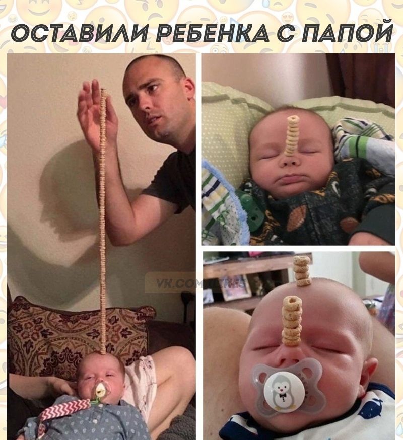 ОСТАВИАИ РЕБЕНКА С ПАПОЙ