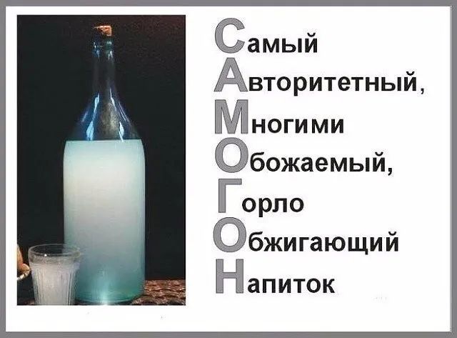 Самый Авторитетный Многими Обожаемый Горло Обжигающий Напиток