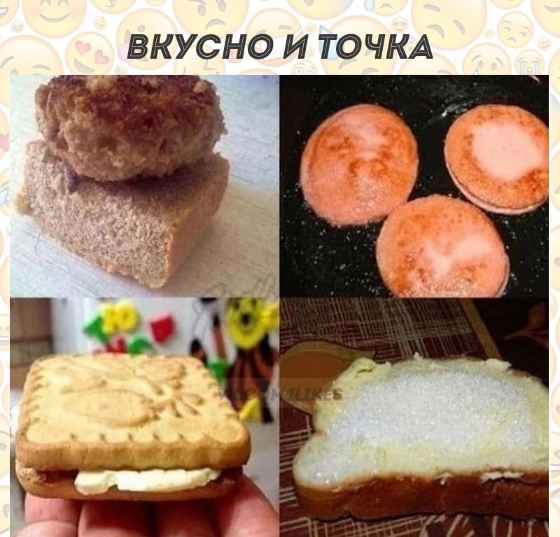 ВКУСНО И ТОЧКА