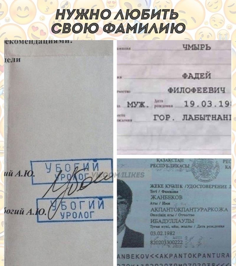 Н УЖНО АЮБИТЬ СВОЮ ФАМИАИЮ __ ь емый оилосивич мп 190319 3 гов мнит наш
