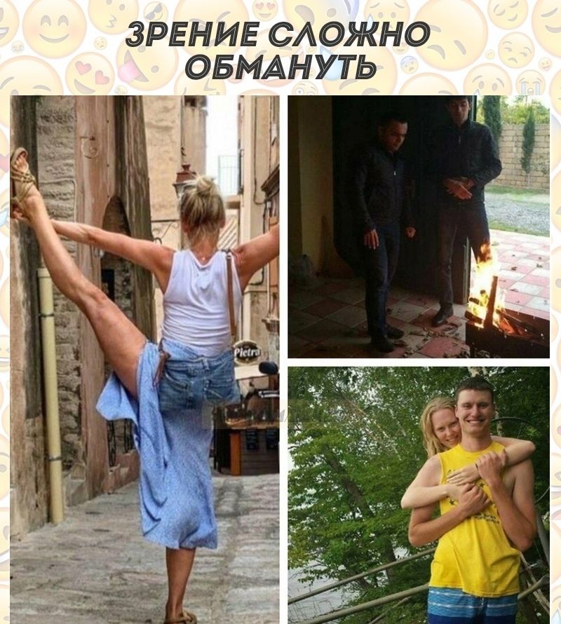 ЗРЕНИЕ САОЖНО ОБМАН УТЬ Р