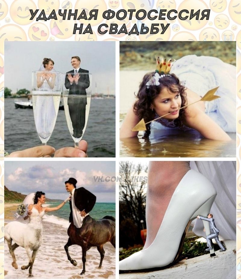 УААЧНАЯ ФОТОСЕССИЯ НА СВААЬБУ