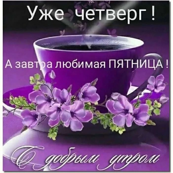 Уже чёт рг